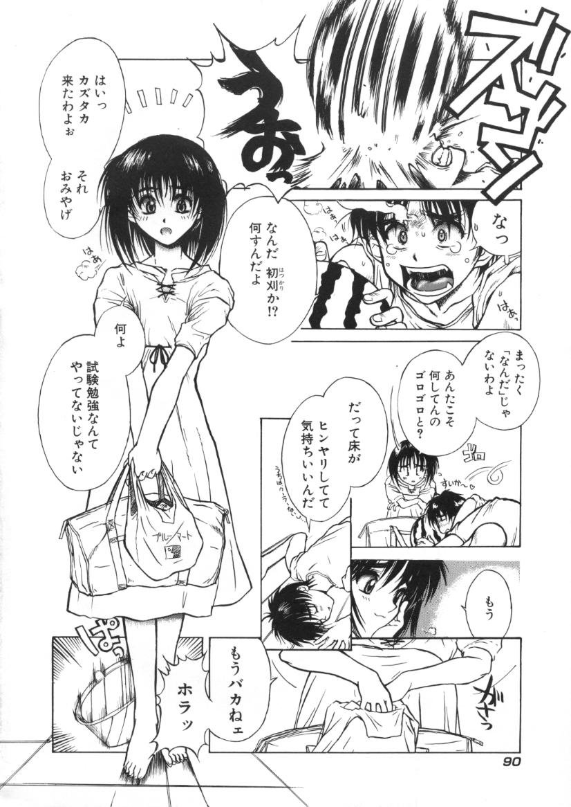 【エロ漫画】昼間から幼馴染とイチャラブセックスするスレンダー少女…彼に身体を委ねた彼女はディープキスや乳首責め、手マンなどを受けた後、正常位で生ハメ中出しさせる！【春風紅茶：夏来たりなば…】