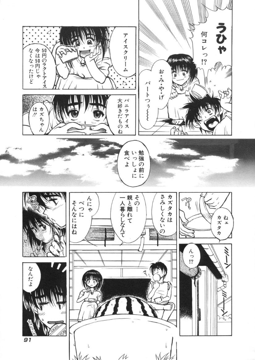 【エロ漫画】昼間から幼馴染とイチャラブセックスするスレンダー少女…彼に身体を委ねた彼女はディープキスや乳首責め、手マンなどを受けた後、正常位で生ハメ中出しさせる！【春風紅茶：夏来たりなば…】