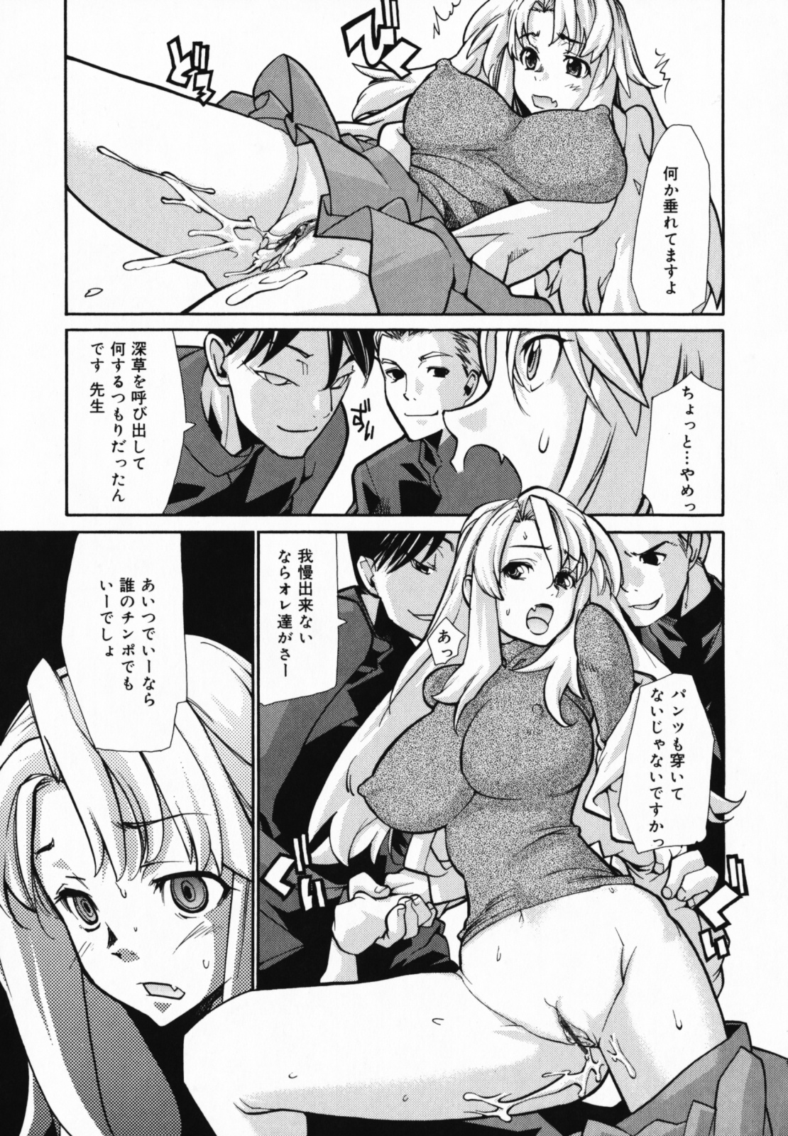 【エロ漫画】他の男子生徒に嵌められノーパン姿を見られてしまった巨乳女教師…調教され快楽堕ちした彼女は男子生徒達のチンポを咥える！【巴天舞：In her crack】