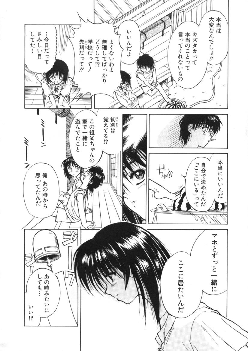 【エロ漫画】昼間から幼馴染とイチャラブセックスするスレンダー少女…彼に身体を委ねた彼女はディープキスや乳首責め、手マンなどを受けた後、正常位で生ハメ中出しさせる！【春風紅茶：夏来たりなば…】