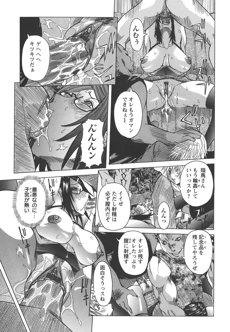 【エロ漫画】男たちに拘束されて犯されちゃうお姉さん…弟の前で輪姦レイプで2穴同時責めされて絶頂イキしちゃう【:Vol.5最悪な日でも・・・】