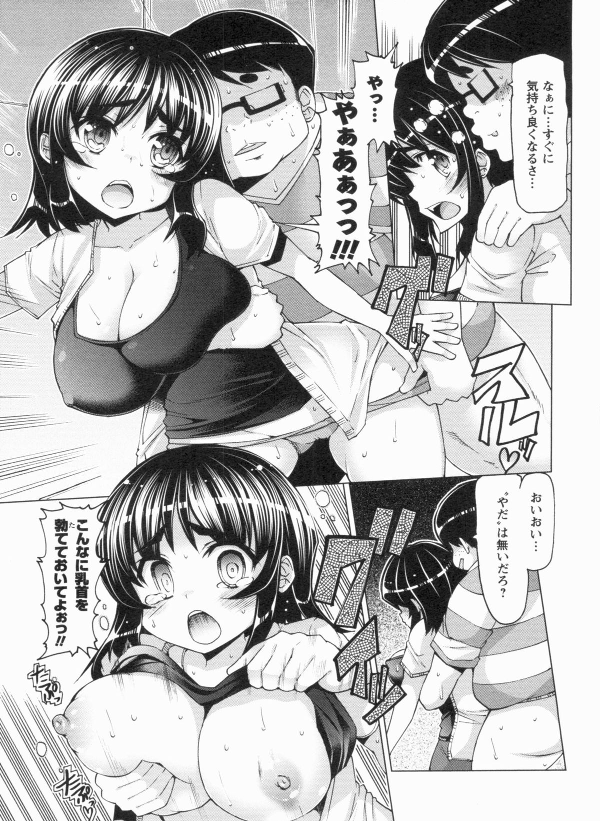 【エロ漫画】調教されている漫画アシスタントの無垢な美女たち…集団セックスでド変態なトロ顔に快楽堕ちしちゃう！【EBA：壁の楽園 その2】