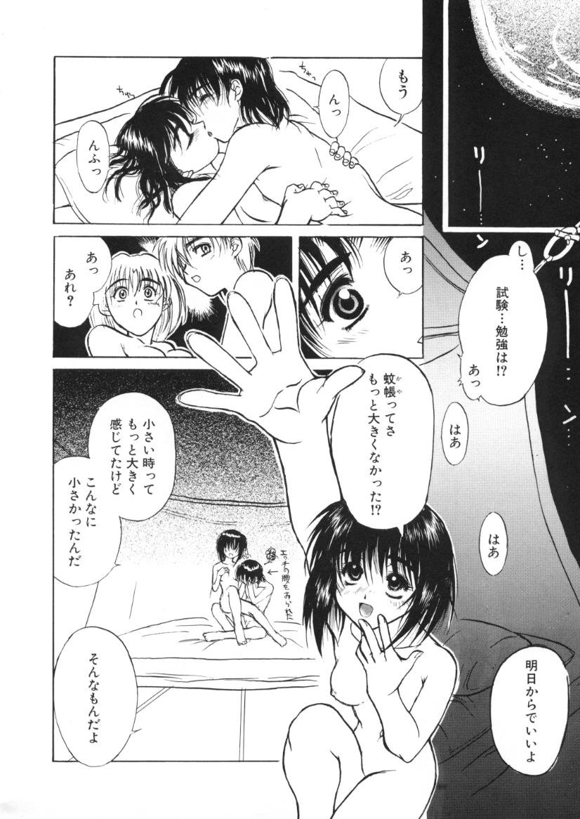 【エロ漫画】昼間から幼馴染とイチャラブセックスするスレンダー少女…彼に身体を委ねた彼女はディープキスや乳首責め、手マンなどを受けた後、正常位で生ハメ中出しさせる！【春風紅茶：夏来たりなば…】