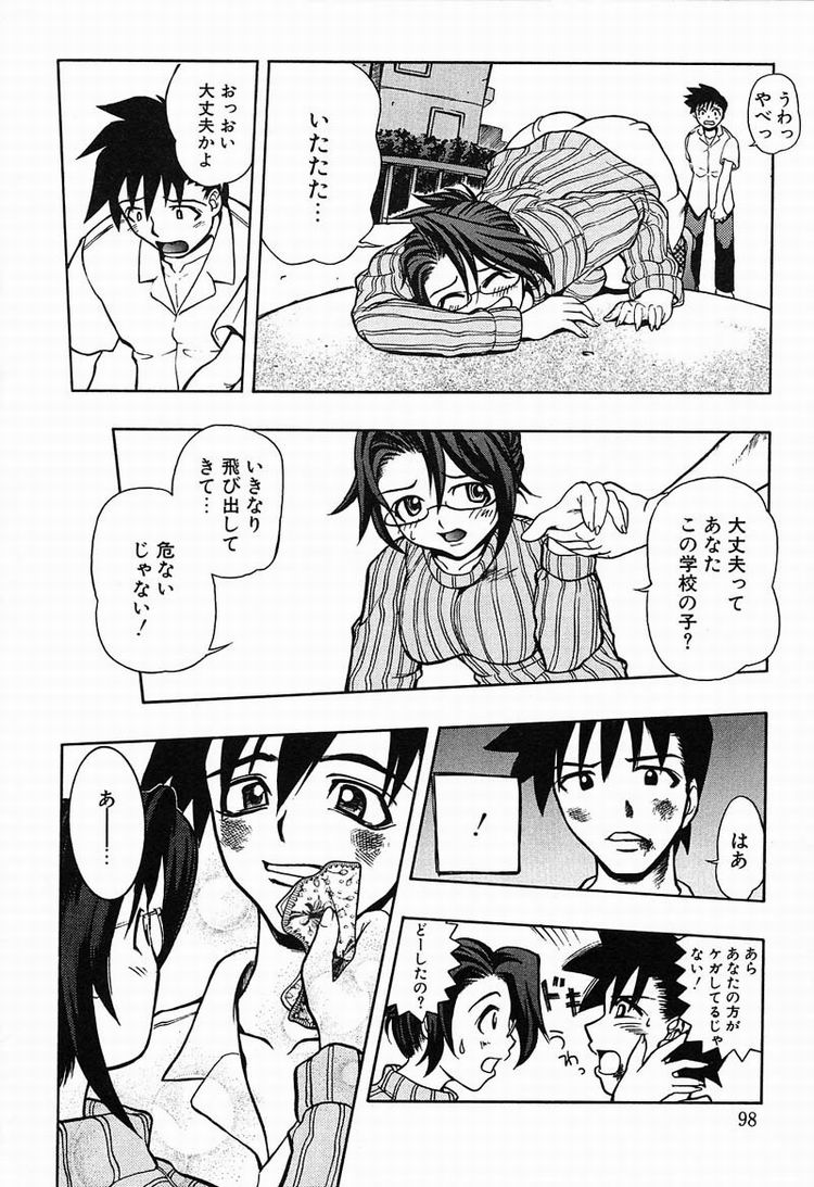 【エロ漫画】生徒に調教されちゃう巨乳の女教師…騎乗位やバックで生ハメ中出し輪姦レイプされちゃう【河原崎はるろー：超先天性奴隷教師MEGUMI】