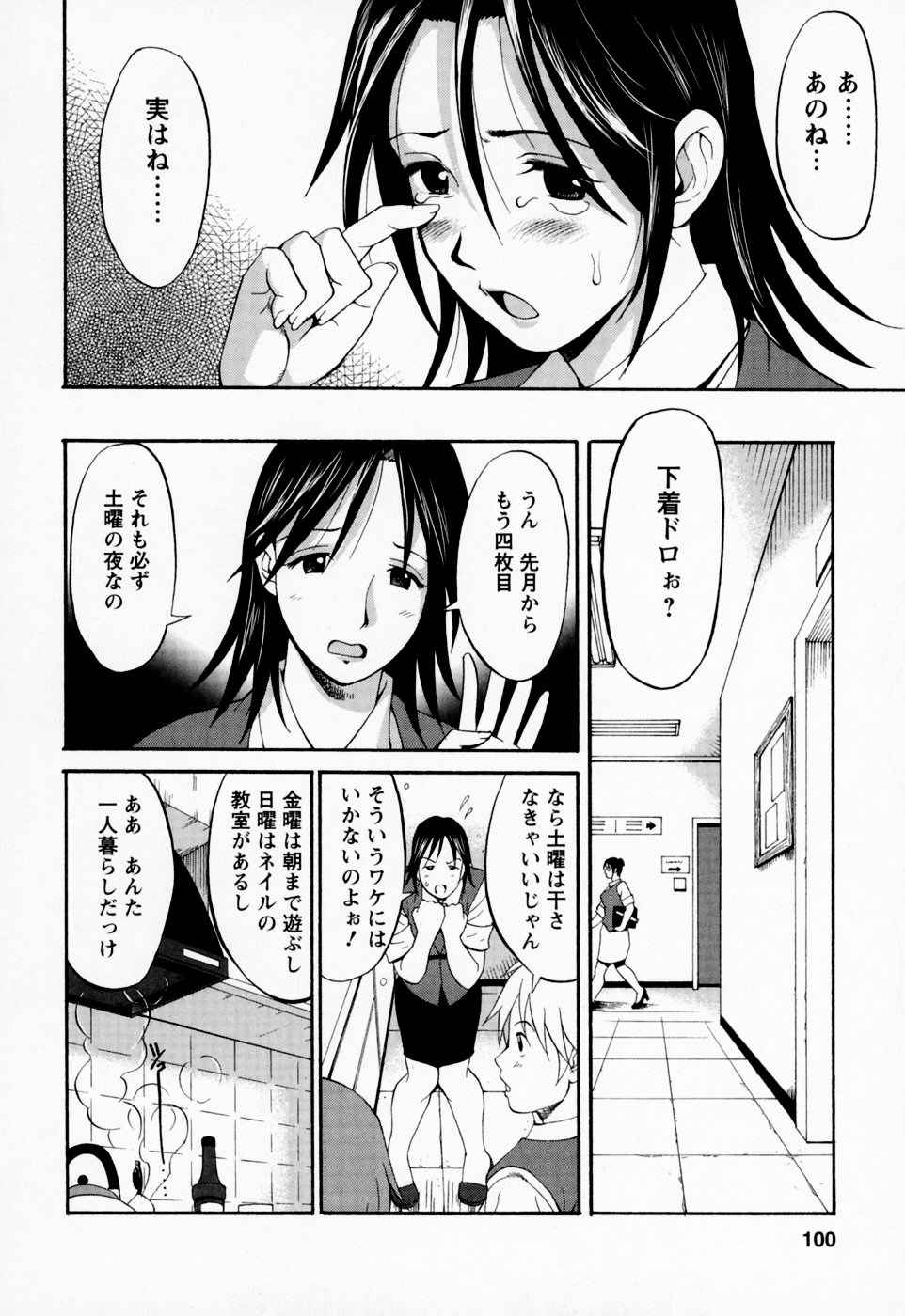 【エロ漫画】下着ドロを逆レイプしちゃうビッチ巨乳の婦警…騎乗位で生ハメして中出しイチャラブセックスしちゃう【彩画堂：逮捕しちゃうゾ】