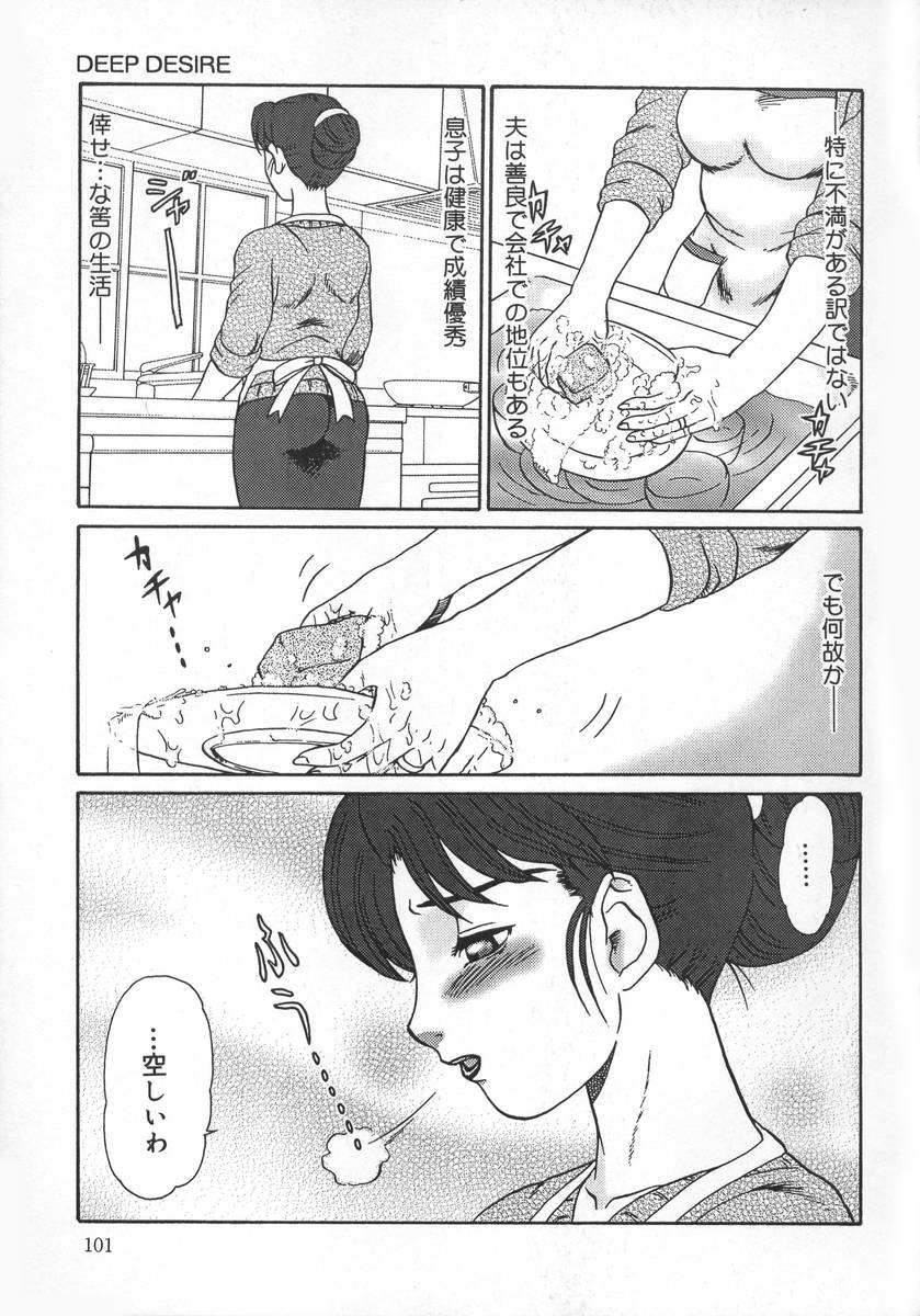 【エロ漫画】悪魔化してふたなりセックスさせられる巨乳少女…やられ放題な彼女は逆レイプされるようにふたなりチンポを責められたり、異種触手で膣とアナルをハメられたりする！【魔北葵：DEEP DESIRE 】