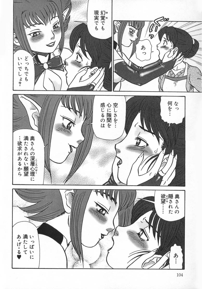 【エロ漫画】悪魔化してふたなりセックスさせられる巨乳少女…やられ放題な彼女は逆レイプされるようにふたなりチンポを責められたり、異種触手で膣とアナルをハメられたりする！【魔北葵：DEEP DESIRE 】