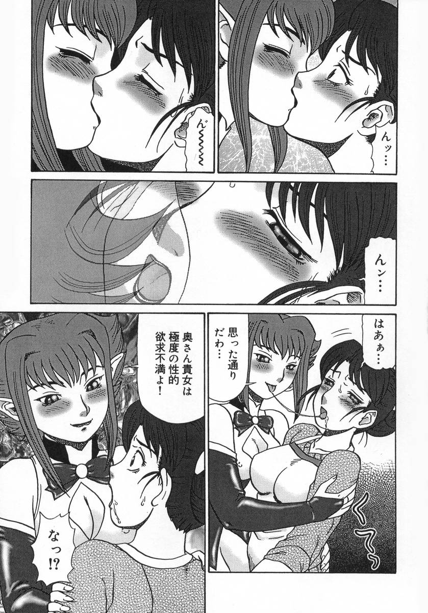 【エロ漫画】悪魔化してふたなりセックスさせられる巨乳少女…やられ放題な彼女は逆レイプされるようにふたなりチンポを責められたり、異種触手で膣とアナルをハメられたりする！【魔北葵：DEEP DESIRE 】