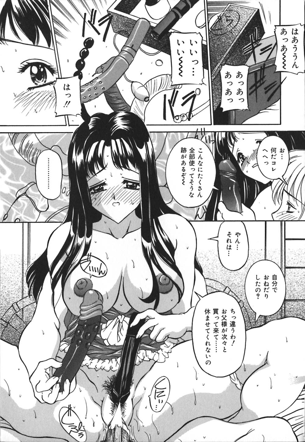 【エロ漫画】息子に犯され調教させられちゃう母親…バックで生ハメされてアナルビーズで中出し近親相姦セックスしちゃう【Vecstar：めくるめく生活】