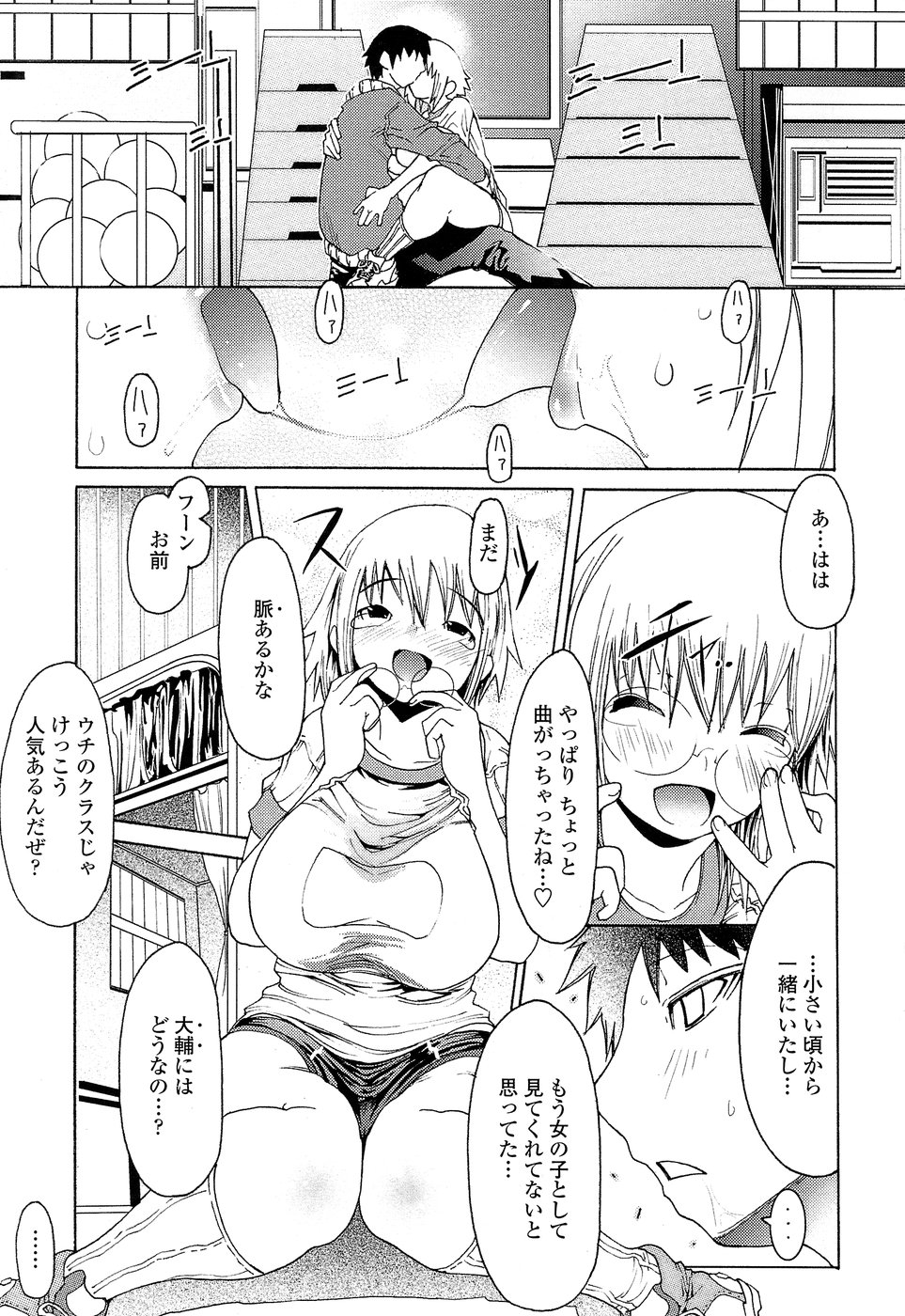 【エロ漫画】授業をサボって幼馴染を誘惑しちゃう眼鏡巨乳のお姉さん…キスやパイズリをして生ハメ中出しイチャラブセックスしちゃう【あまぎみちひと：夏色眼鏡】