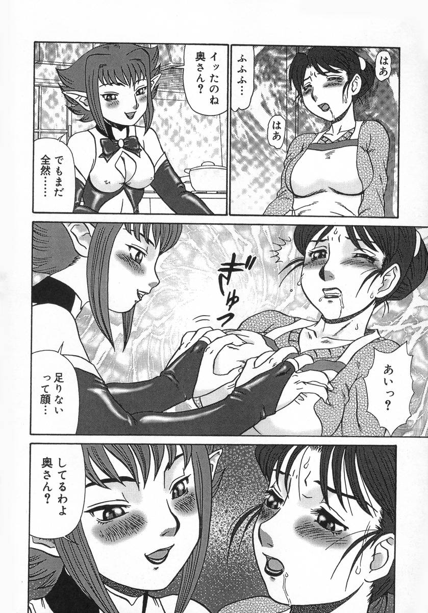 【エロ漫画】悪魔化してふたなりセックスさせられる巨乳少女…やられ放題な彼女は逆レイプされるようにふたなりチンポを責められたり、異種触手で膣とアナルをハメられたりする！【魔北葵：DEEP DESIRE 】