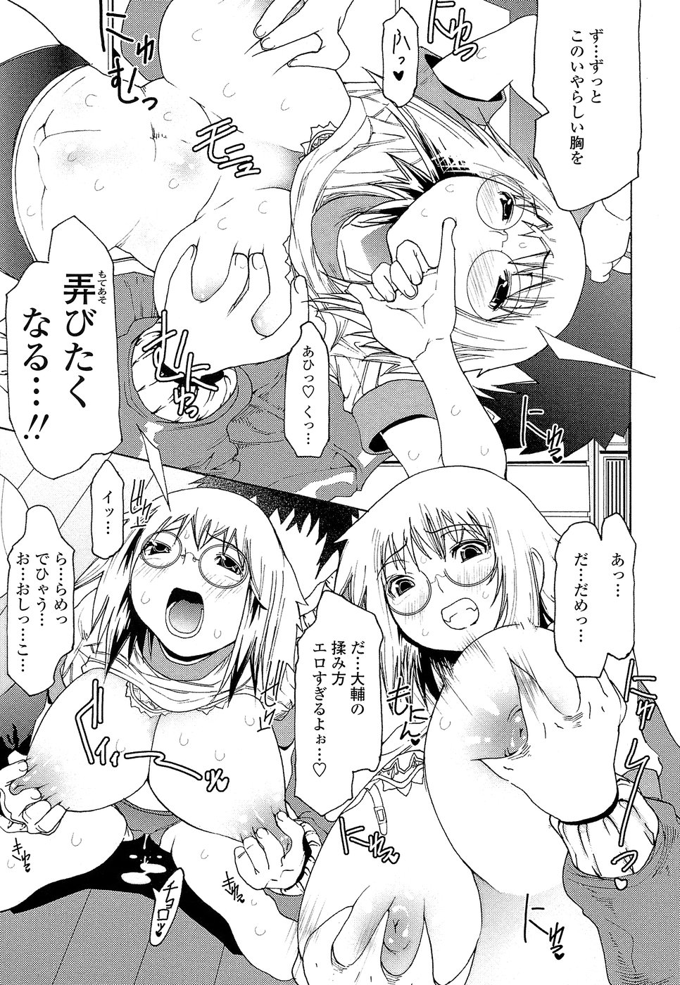 【エロ漫画】授業をサボって幼馴染を誘惑しちゃう眼鏡巨乳のお姉さん…キスやパイズリをして生ハメ中出しイチャラブセックスしちゃう【あまぎみちひと：夏色眼鏡】