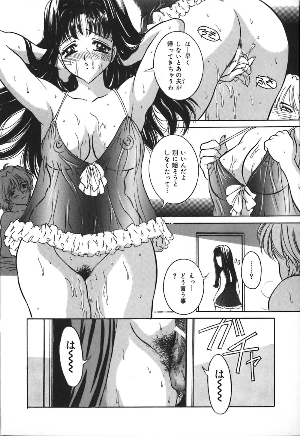 【エロ漫画】息子に犯され調教させられちゃう母親…バックで生ハメされてアナルビーズで中出し近親相姦セックスしちゃう【Vecstar：めくるめく生活】