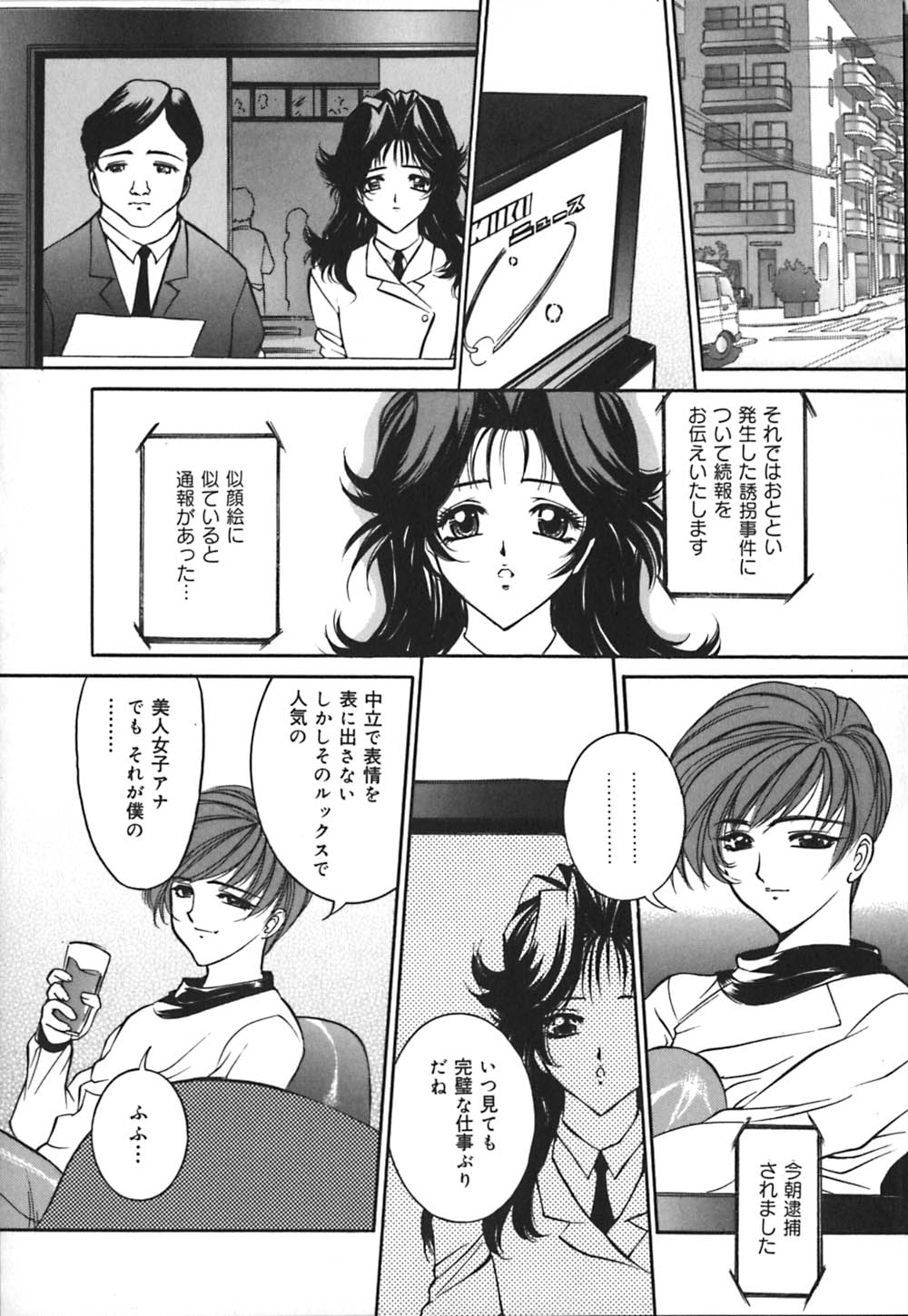 【エロ漫画】息子に犯され調教させられちゃう母親…バックで生ハメされてアナルビーズで中出し近親相姦セックスしちゃう【Vecstar：めくるめく生活】