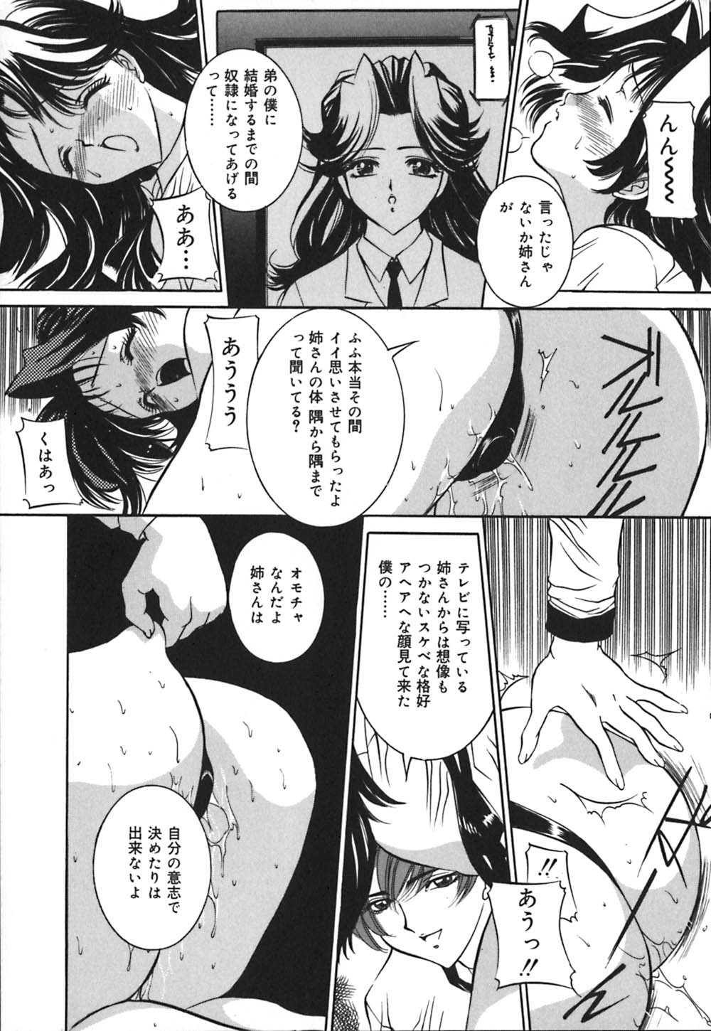 【エロ漫画】息子に犯され調教させられちゃう母親…バックで生ハメされてアナルビーズで中出し近親相姦セックスしちゃう【Vecstar：めくるめく生活】