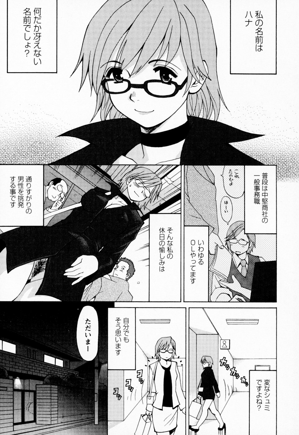 【エロ漫画】露出をしているのが生徒にバレてしまい呼び出しして誘惑しちゃう女教師…バックで生ハメされてドMに調教されてしまう【彩画堂：私がこーなったワケ】