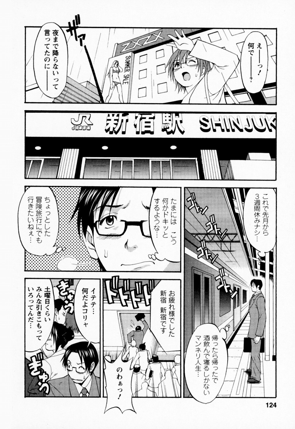 【エロ漫画】電車の中で痴漢プレイをしちゃう巨乳お姉さん…乳首責めや手マンをされて生ハメ中出しイチャラブセックスしちゃう【彩画堂：満員電車の旅】