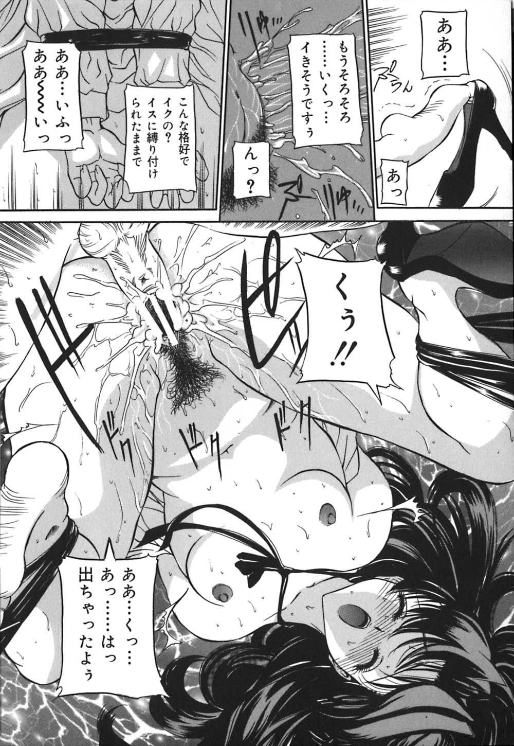 【エロ漫画】息子に犯され調教させられちゃう母親…バックで生ハメされてアナルビーズで中出し近親相姦セックスしちゃう【Vecstar：めくるめく生活】