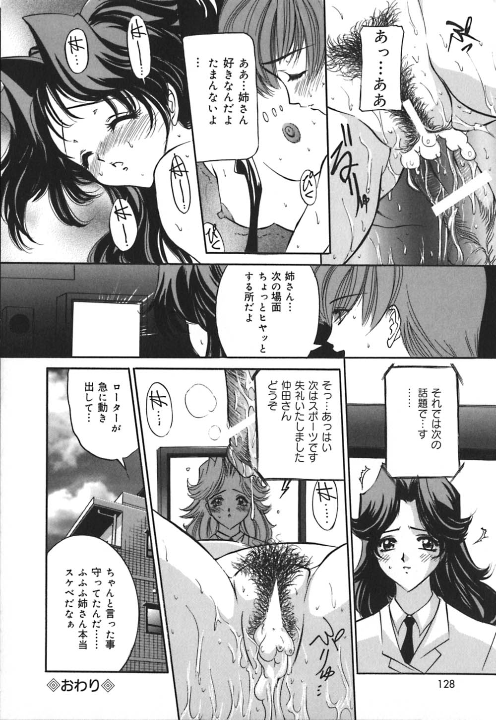 【エロ漫画】息子に犯され調教させられちゃう母親…バックで生ハメされてアナルビーズで中出し近親相姦セックスしちゃう【Vecstar：めくるめく生活】