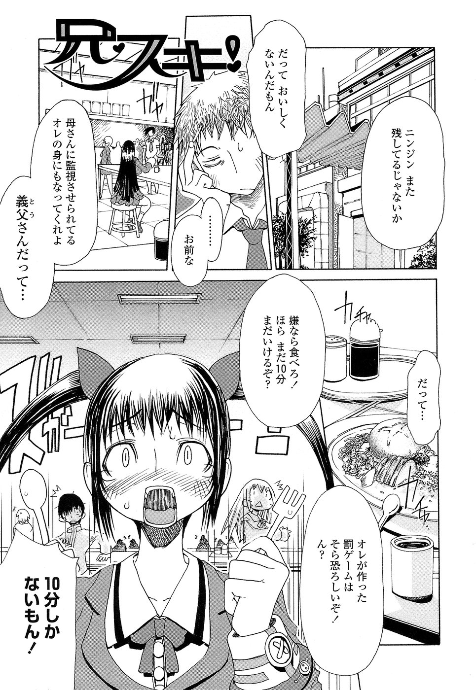 【エロ漫画】大好きなお兄ちゃんの前でパンツを脱ぐポニーテールの妹…兄のチンポをフェラして口内射精をされると生ハメセックスで近親相姦で処女喪失【あまぎみちひと：兄スキ！】