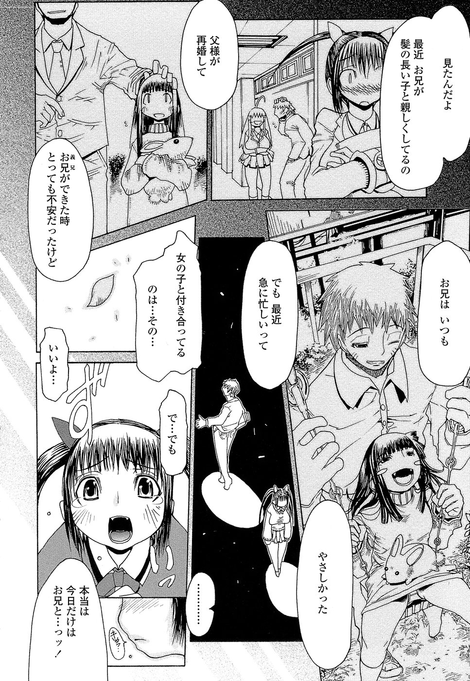 【エロ漫画】大好きなお兄ちゃんの前でパンツを脱ぐポニーテールの妹…兄のチンポをフェラして口内射精をされると生ハメセックスで近親相姦で処女喪失【あまぎみちひと：兄スキ！】