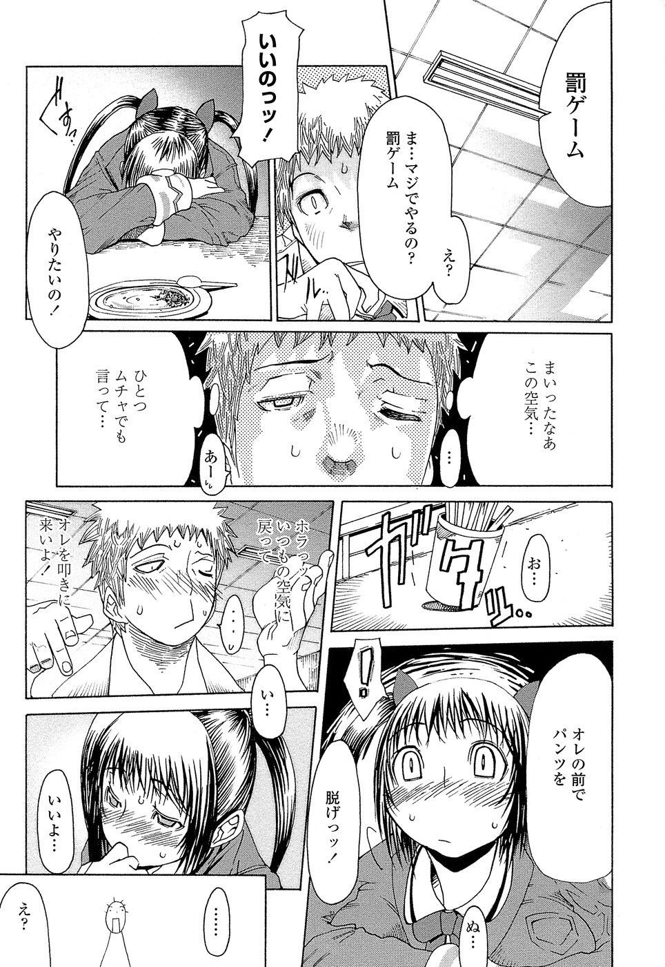 【エロ漫画】大好きなお兄ちゃんの前でパンツを脱ぐポニーテールの妹…兄のチンポをフェラして口内射精をされると生ハメセックスで近親相姦で処女喪失【あまぎみちひと：兄スキ！】