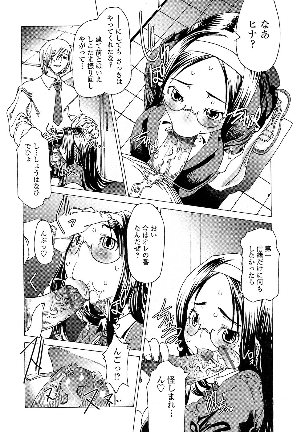 【エロ漫画】調教されちゃうメガネの風紀委員長のお姉さん…ご奉仕フェラをして生ハメ中出しセックスで絶頂アクメ堕ちしちゃう【あまぎみちひと：風紀長、参る！】