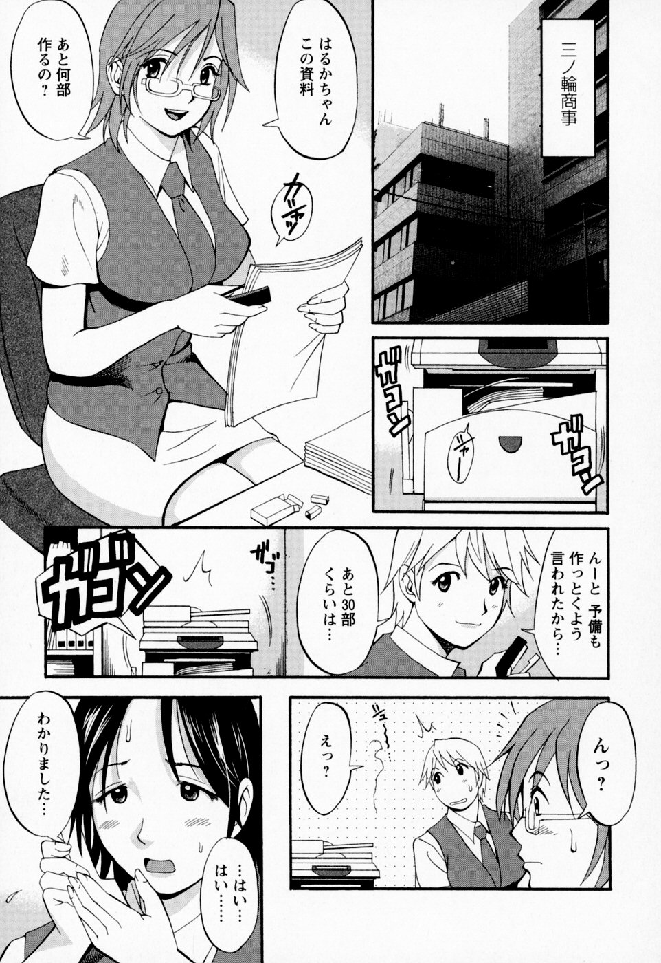 【エロ漫画】オナニーをしている男性の部屋に間違えて入っちゃったメイドのお姉さん…ご奉仕フェラをしてパイズリから生ハメ中出しイチャラブセックスしちゃう【彩画堂：ハナさんの休日】