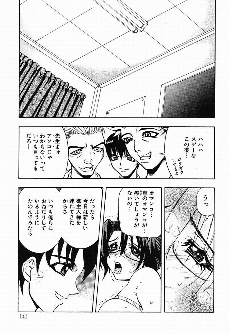 【エロ漫画】生徒に拘束されちゃう女教師…緊縛プレイで生ハメ中出し輪姦レイプされちゃう【河原崎はるろー：MEGUMI】