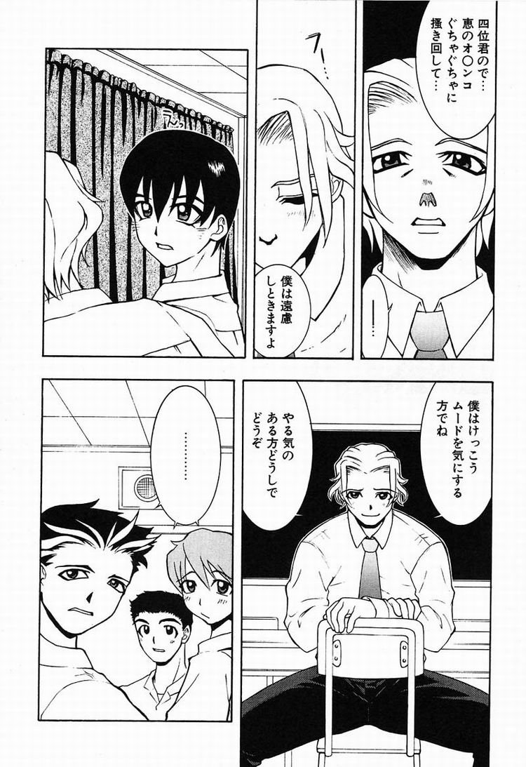 【エロ漫画】生徒に拘束されちゃう女教師…緊縛プレイで生ハメ中出し輪姦レイプされちゃう【河原崎はるろー：MEGUMI】