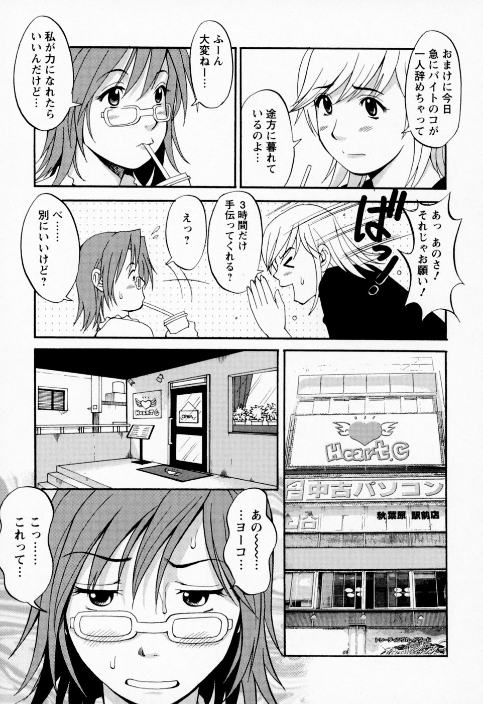 【エロ漫画】オナニーをしている男性の部屋に間違えて入っちゃったメイドのお姉さん…ご奉仕フェラをしてパイズリから生ハメ中出しイチャラブセックスしちゃう【彩画堂：ハナさんの休日】