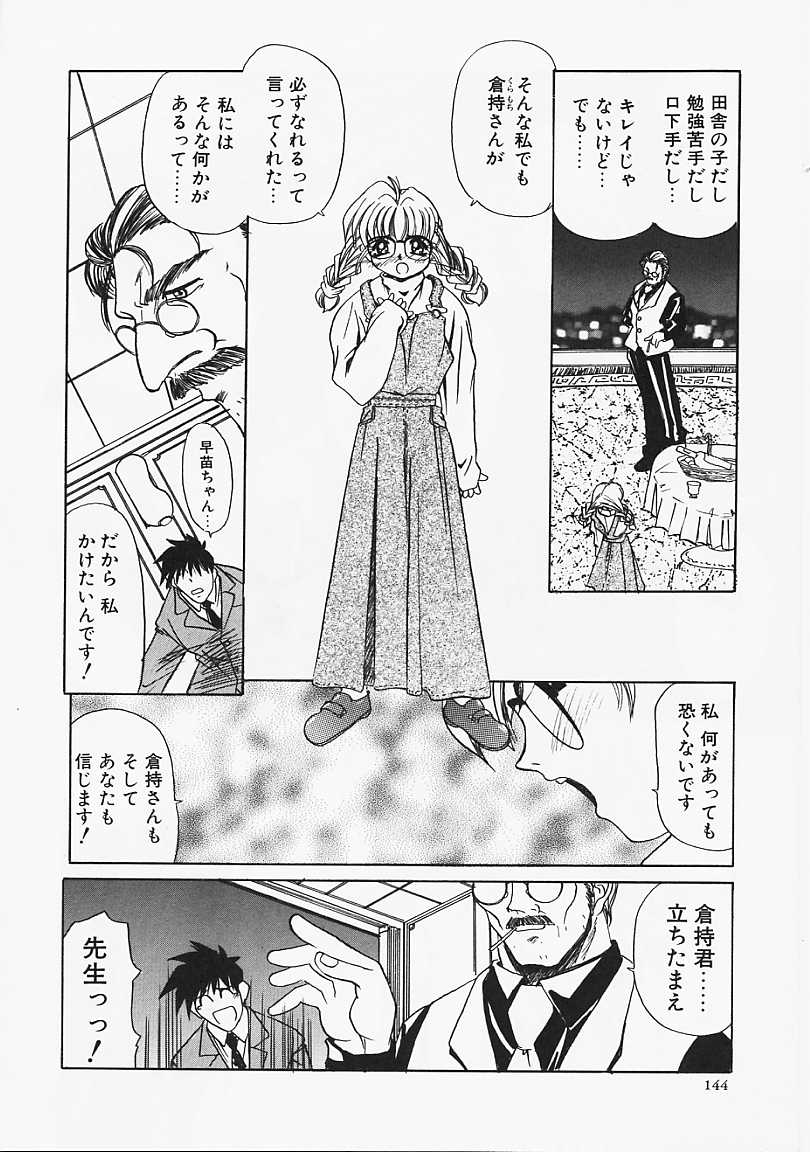 【エロ漫画】オジ様におねだりしちゃうビッチなロリ少女…フェラやバックで生ハメ中出しイチャラブセックスしちゃう【Lazy Club：研ぎ師 柳橋重一】