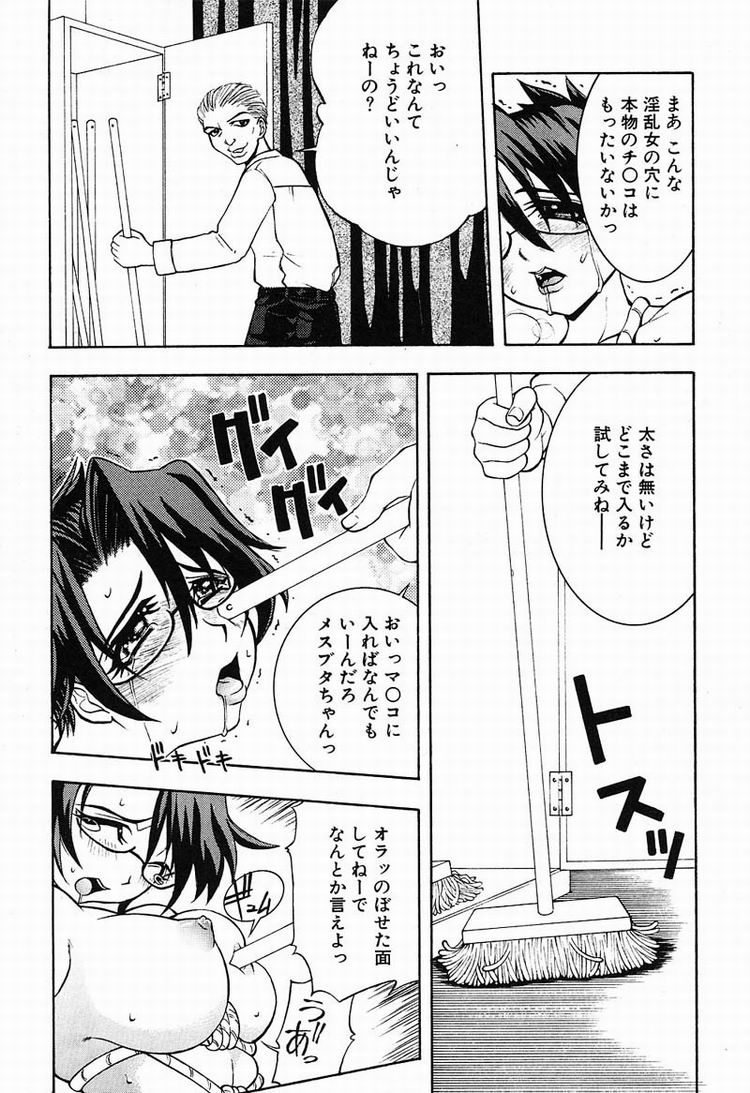 【エロ漫画】生徒に拘束されちゃう女教師…緊縛プレイで生ハメ中出し輪姦レイプされちゃう【河原崎はるろー：MEGUMI】