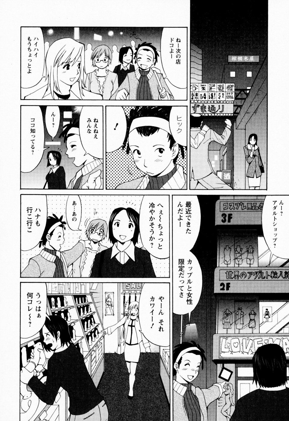 【エロ漫画】露出をしているのが生徒にバレてしまい呼び出しして誘惑しちゃう女教師…バックで生ハメされてドMに調教されてしまう【彩画堂：私がこーなったワケ】