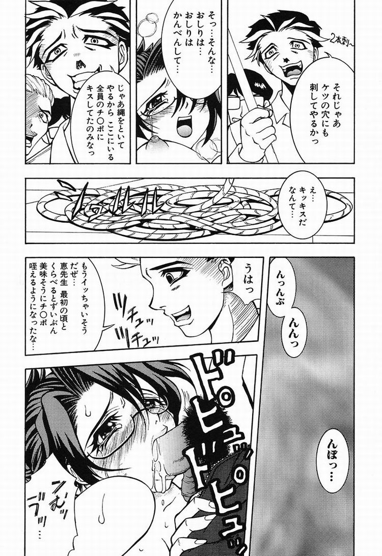 【エロ漫画】生徒に拘束されちゃう女教師…緊縛プレイで生ハメ中出し輪姦レイプされちゃう【河原崎はるろー：MEGUMI】