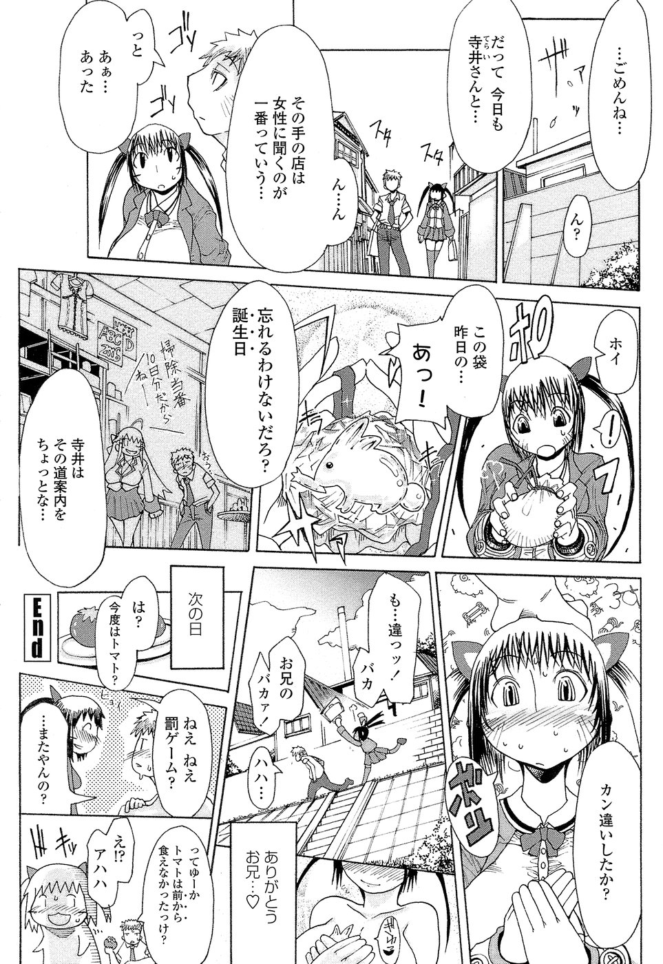 【エロ漫画】憧れの彼女に告白しようとするもオナニーをみてしまい誘惑する巨乳JK…手マンや騎乗位で生ハメしてエロ汁を垂らしながら中出し淫乱堕ちしちゃうマゾ女【あまぎみちひと：淫の匂いに誘われて】