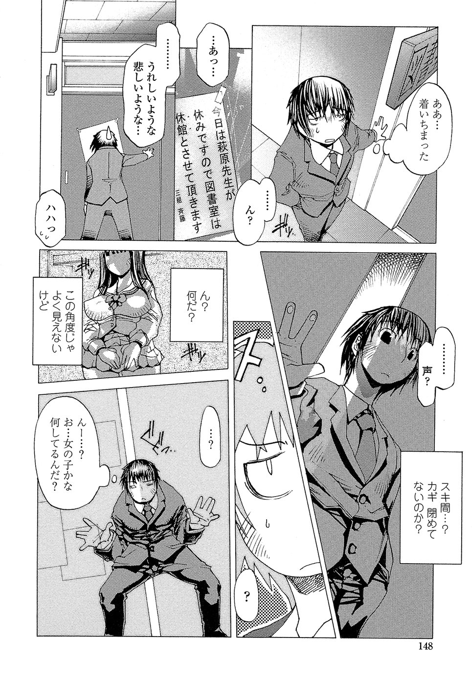 【エロ漫画】憧れの彼女に告白しようとするもオナニーをみてしまい誘惑する巨乳JK…手マンや騎乗位で生ハメしてエロ汁を垂らしながら中出し淫乱堕ちしちゃうマゾ女【あまぎみちひと：淫の匂いに誘われて】