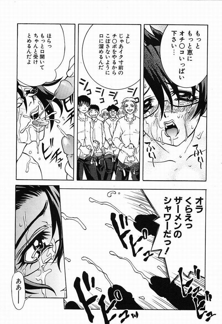 【エロ漫画】生徒に拘束されちゃう女教師…緊縛プレイで生ハメ中出し輪姦レイプされちゃう【河原崎はるろー：MEGUMI】