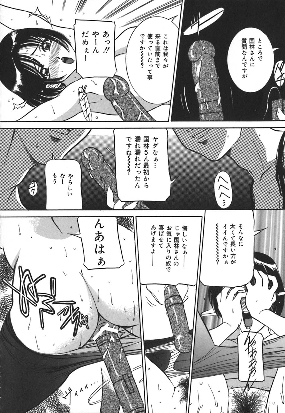 【エロ漫画】修理屋に修理をお願いするもいつのまにか眠ってしまったお姉さん…目が覚めるとパンスト１枚にされて３Pレイプで中出し絶頂イキしちゃう【Vecstar：脚ばかり見ないで】