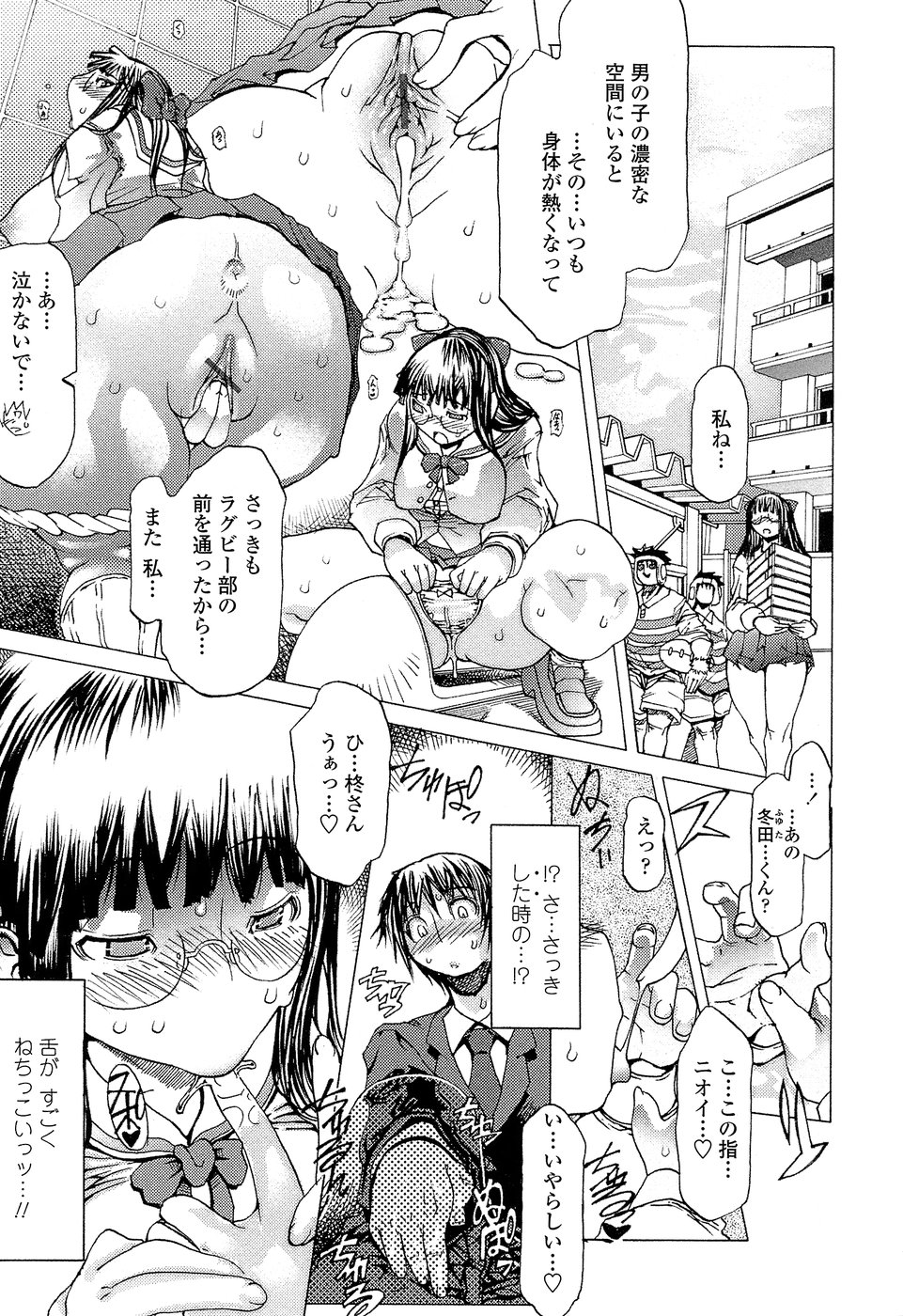 【エロ漫画】憧れの彼女に告白しようとするもオナニーをみてしまい誘惑する巨乳JK…手マンや騎乗位で生ハメしてエロ汁を垂らしながら中出し淫乱堕ちしちゃうマゾ女【あまぎみちひと：淫の匂いに誘われて】