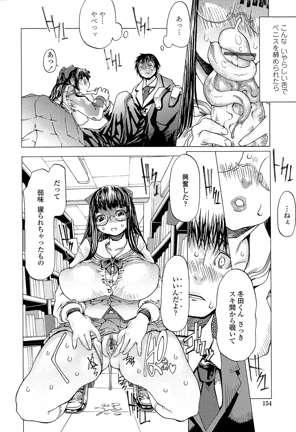 【エロ漫画】憧れの彼女に告白しようとするもオナニーをみてしまい誘惑する巨乳JK…手マンや騎乗位で生ハメしてエロ汁を垂らしながら中出し淫乱堕ちしちゃうマゾ女【あまぎみちひと：淫の匂いに誘われて】