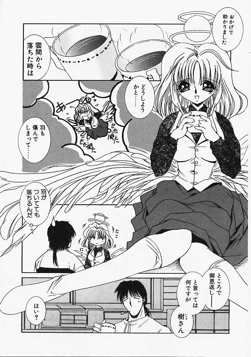 【エロ漫画】ご奉仕しちゃうエッチな天使のお姉さん…パイズリやフェラをして生ハメ中出しイチャラブセックスで大絶頂【Lazy Club：天使のラブラブソング】