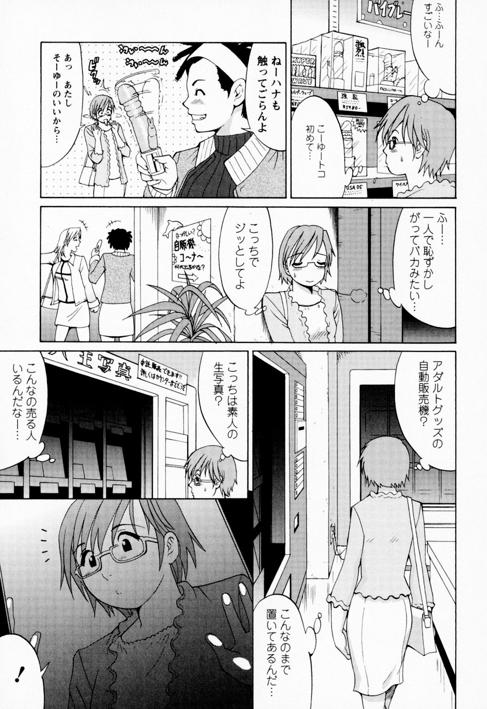 【エロ漫画】露出をしているのが生徒にバレてしまい呼び出しして誘惑しちゃう女教師…バックで生ハメされてドMに調教されてしまう【彩画堂：私がこーなったワケ】