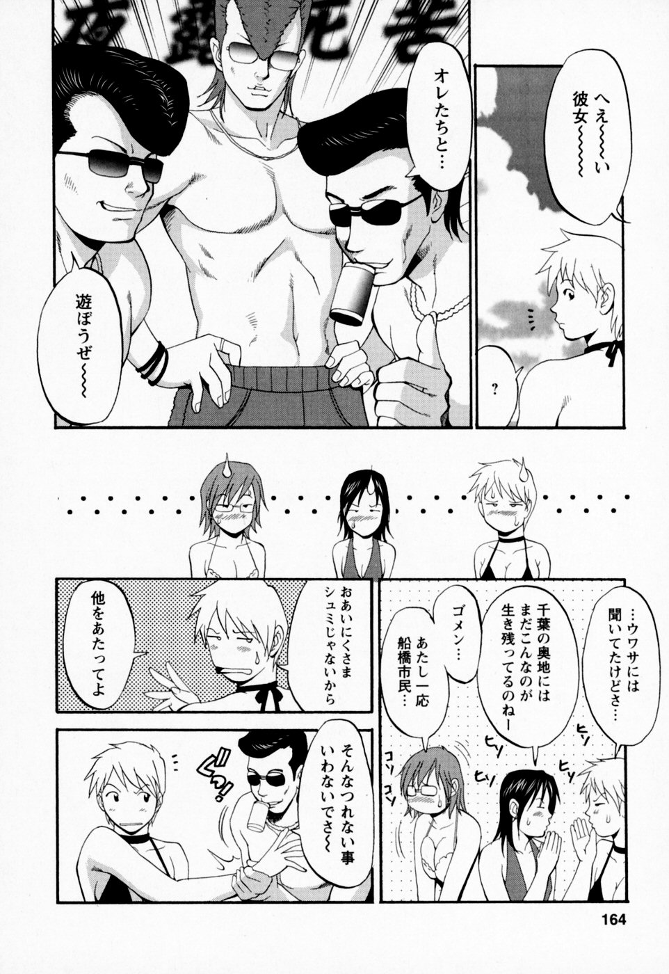 【エロ漫画】不良に絡まれ助けてくれた男性とイチャラブセックスしちゃうお姉さん…クンニをして正常位で生ハメ中出しイチャラブセックスしちゃう【彩画堂：夏の海は危険がイッパイ】