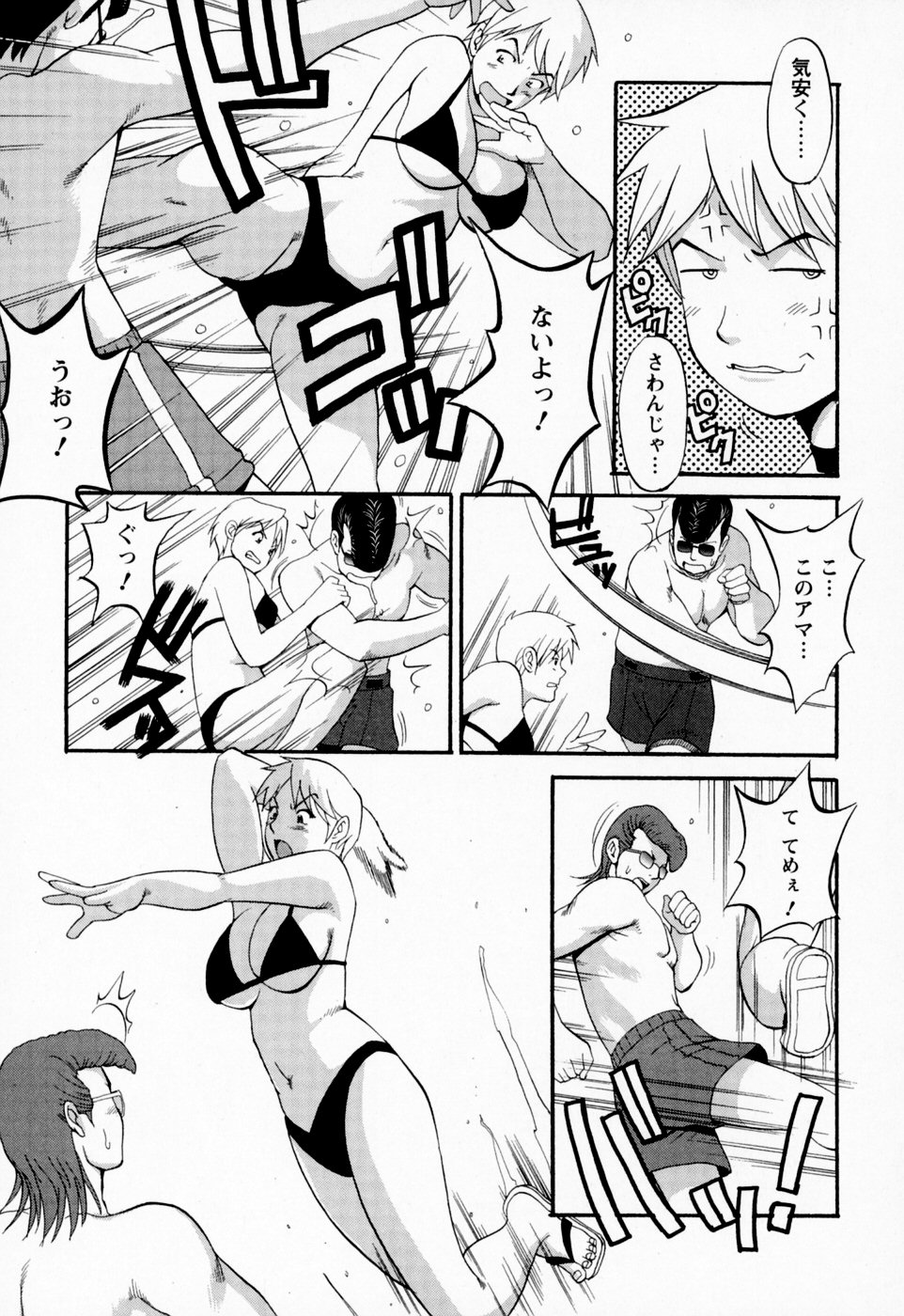 【エロ漫画】不良に絡まれ助けてくれた男性とイチャラブセックスしちゃうお姉さん…クンニをして正常位で生ハメ中出しイチャラブセックスしちゃう【彩画堂：夏の海は危険がイッパイ】