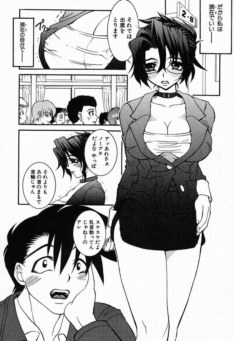 【エロ漫画】生徒に調教されちゃう巨乳のメガネ教師…ノーブラで出勤させられ乳首舐めをされてイチャラブセックスしちゃう【河原崎はるろー：超先天性奴隷教師 MEGUMI】