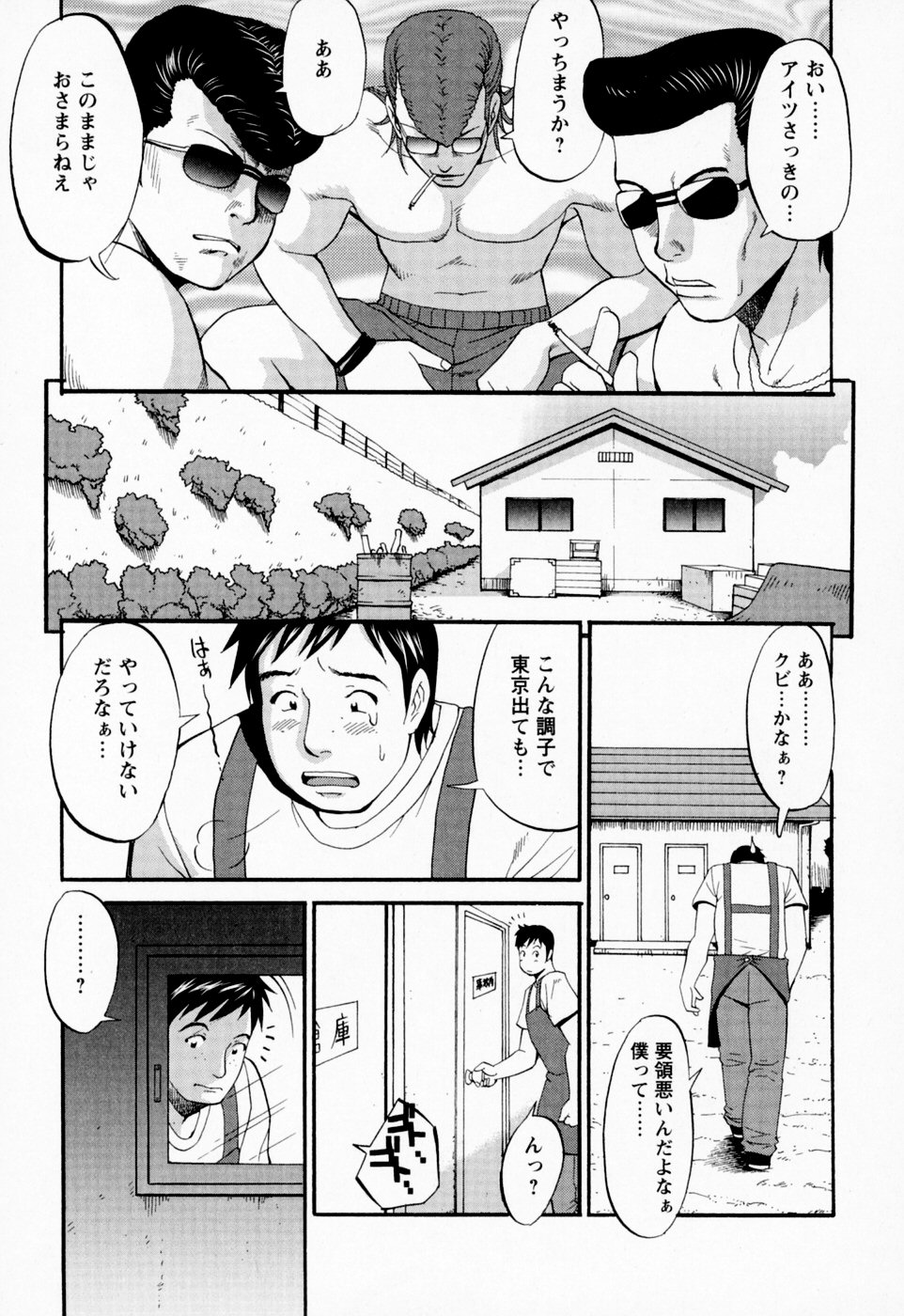 【エロ漫画】不良に絡まれ助けてくれた男性とイチャラブセックスしちゃうお姉さん…クンニをして正常位で生ハメ中出しイチャラブセックスしちゃう【彩画堂：夏の海は危険がイッパイ】