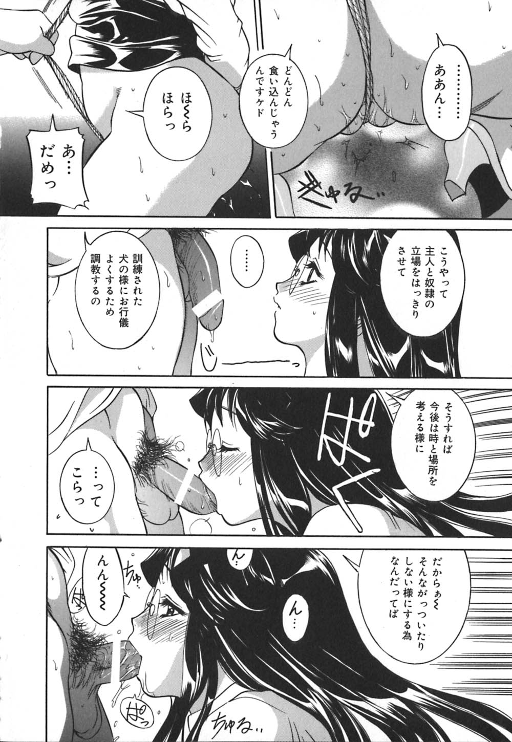 【エロ漫画】生徒におねだりしちゃう淫乱ドM女教師…騎乗位で生ハメされてトロ顔で中出しセックスしちゃう【VECSTAR：どこまでが教師か？】