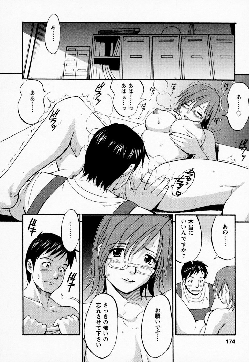 【エロ漫画】不良に絡まれ助けてくれた男性とイチャラブセックスしちゃうお姉さん…クンニをして正常位で生ハメ中出しイチャラブセックスしちゃう【彩画堂：夏の海は危険がイッパイ】