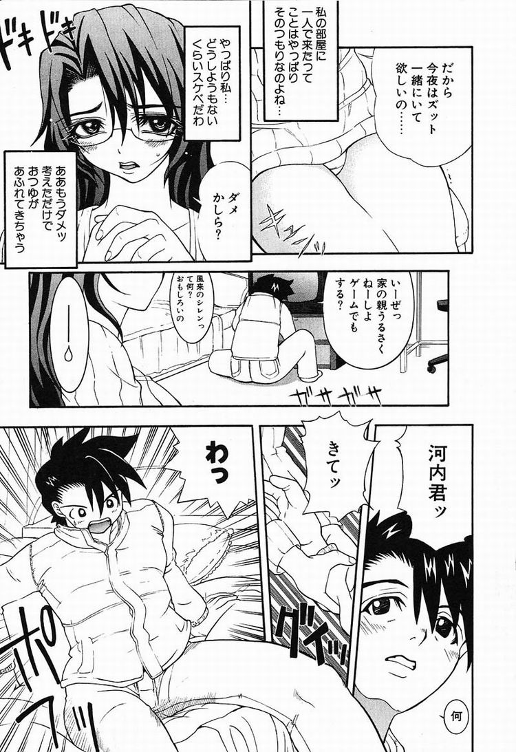 【エロ漫画】生徒に調教されちゃう巨乳のメガネ教師…ノーブラで出勤させられ乳首舐めをされてイチャラブセックスしちゃう【河原崎はるろー：超先天性奴隷教師 MEGUMI】